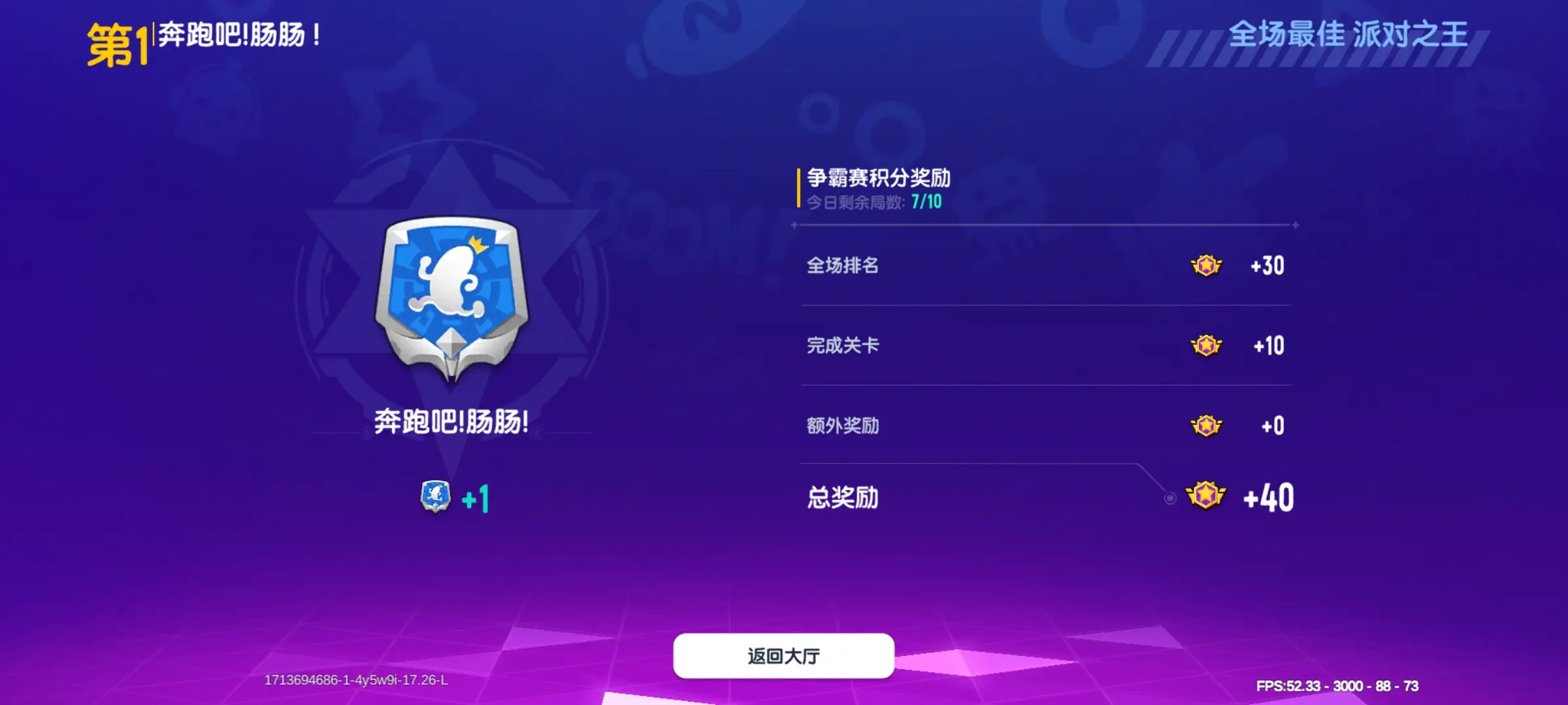 香肠派对奔跑吧肠肠怎么玩