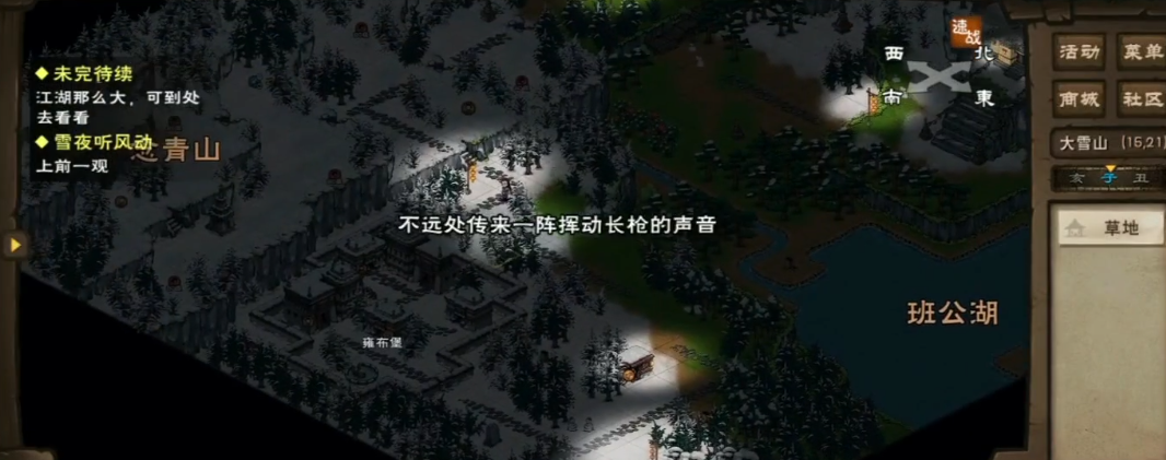 烟雨江湖雪夜听风动怎么做
