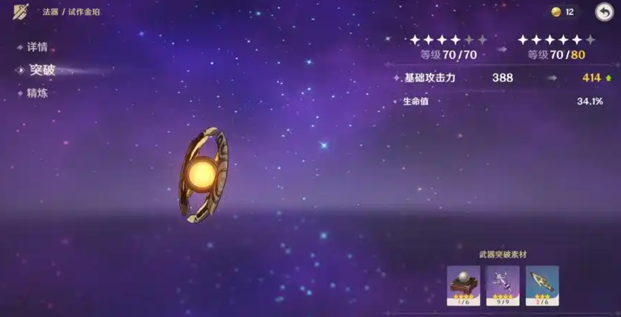 原神心海适合什么四星武器