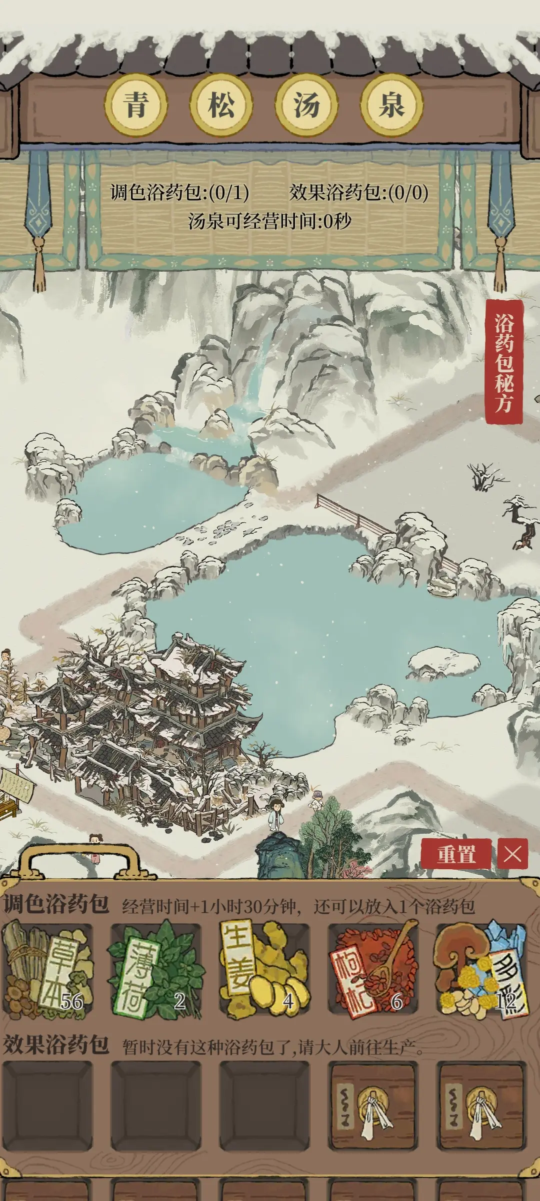 江南百景图汤泉乡怎么玩