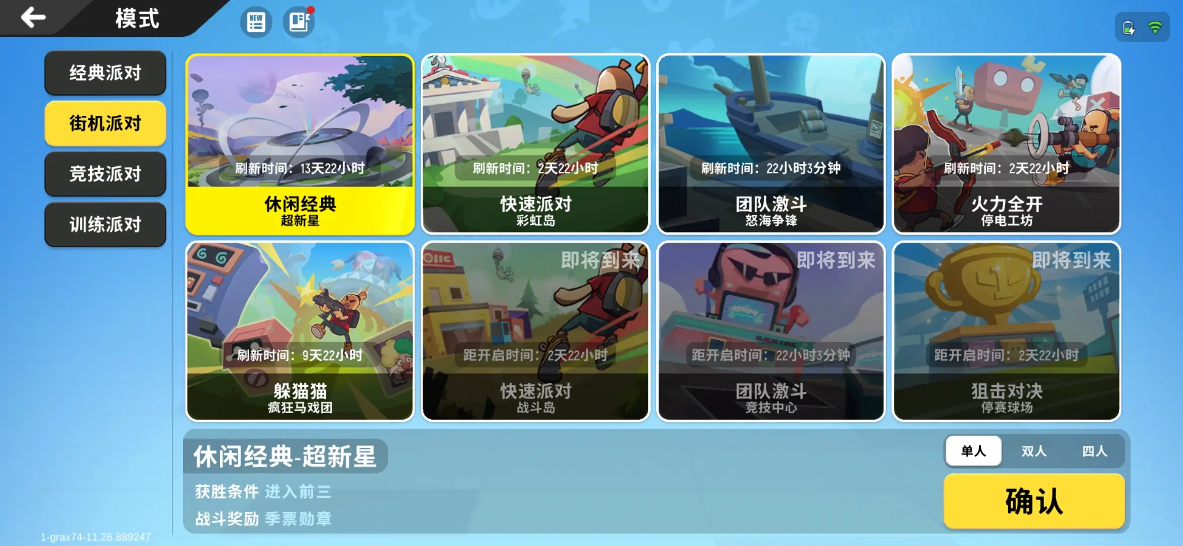 香肠派对超新星地图有什么不同