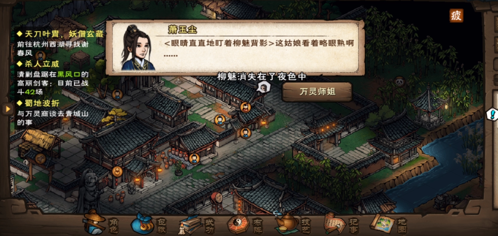烟雨江湖朔风飞雪怎么做