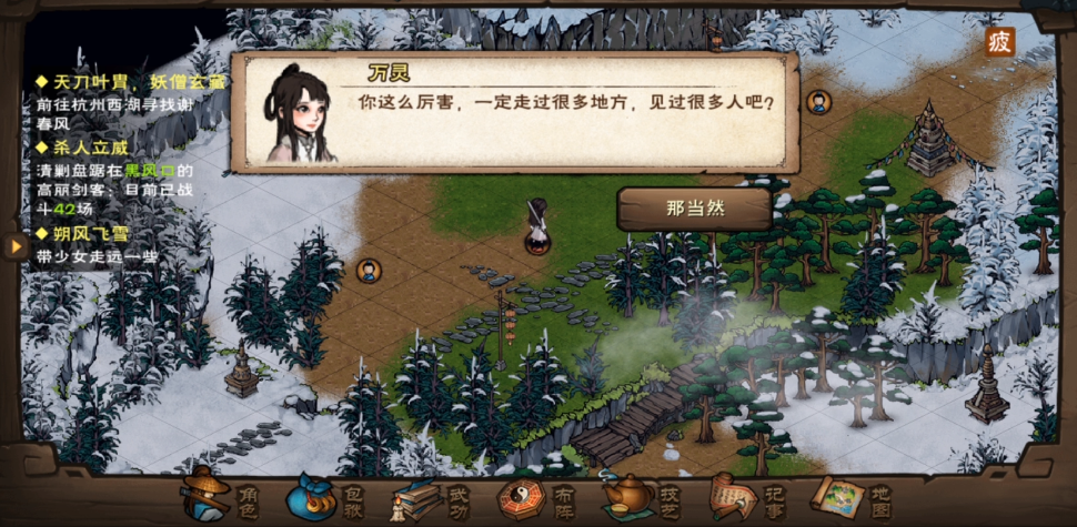 烟雨江湖朔风飞雪怎么做