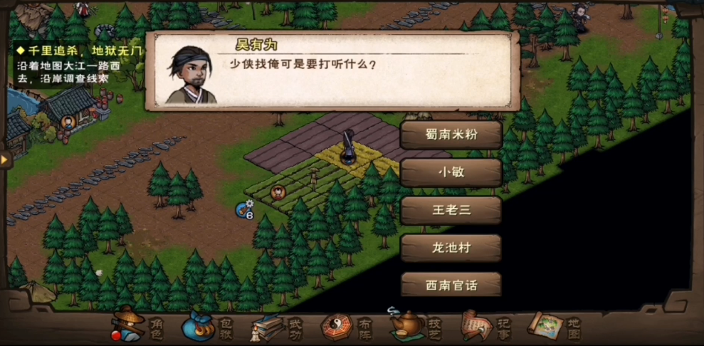 烟雨江湖蜀南米粉怎么做