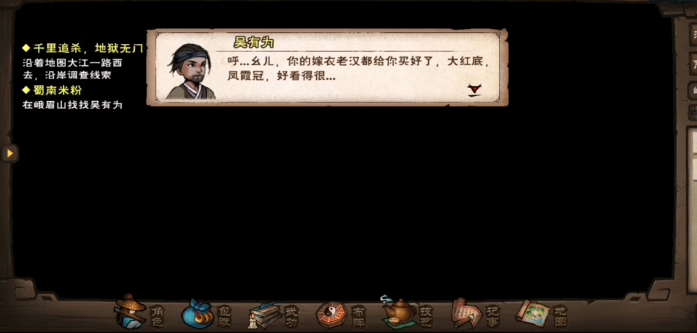烟雨江湖蜀南米粉怎么做