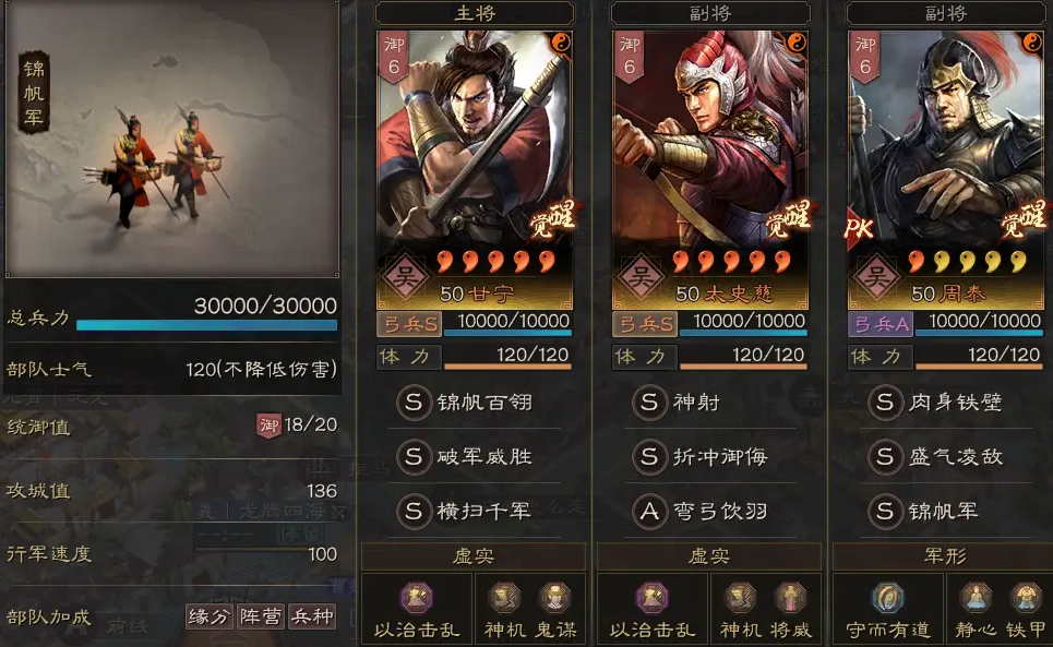三国志战略版虎臣弓带什么兵种