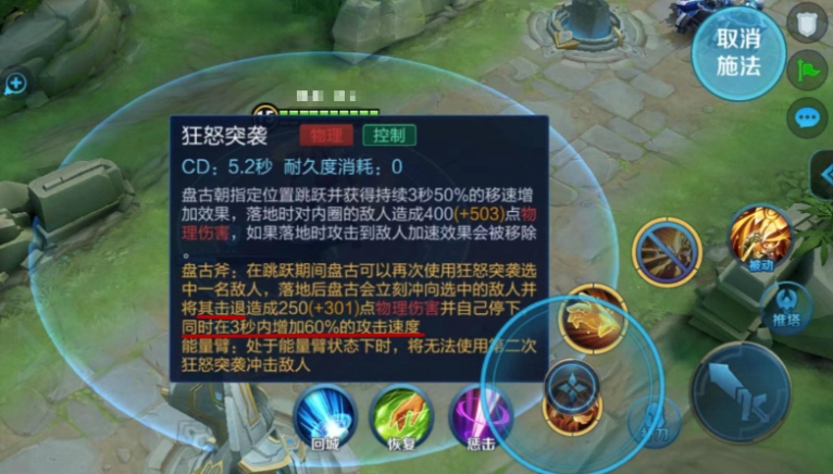 王者荣耀盘古有哪些技巧