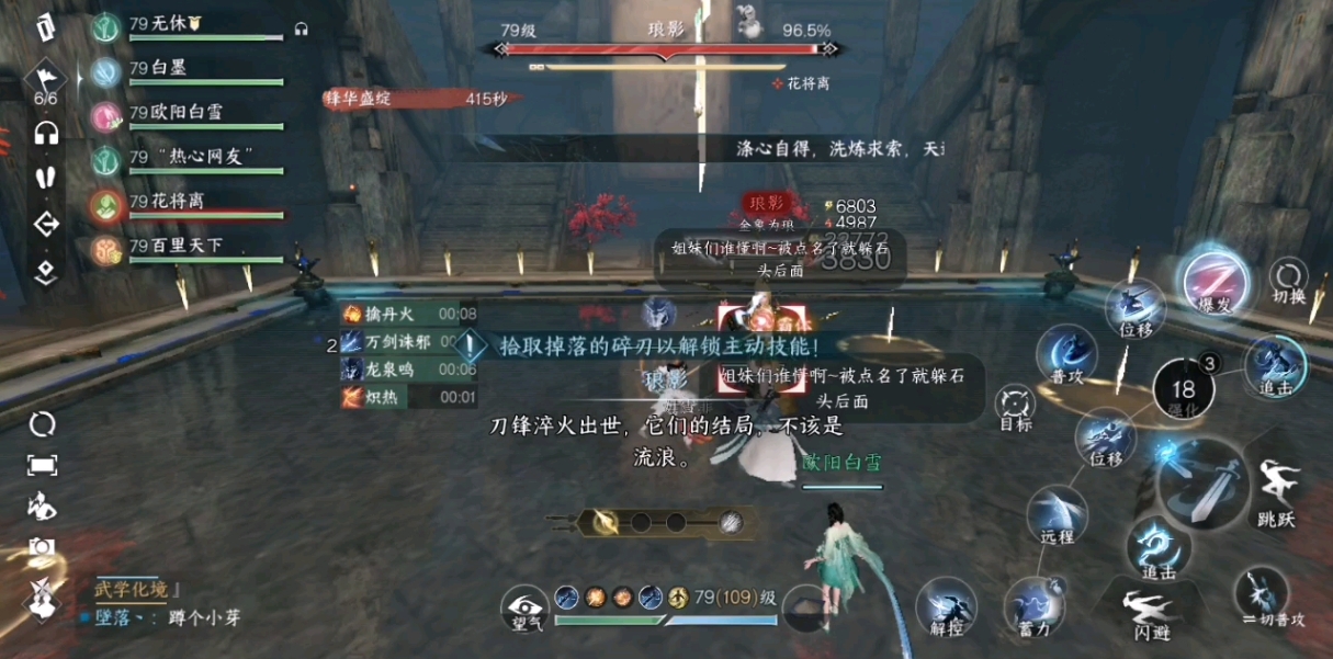逆水寒手游山海四象木怜青怎么打
