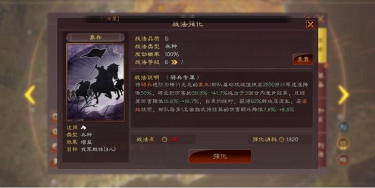 三国志战略版什么情况有兵种加成