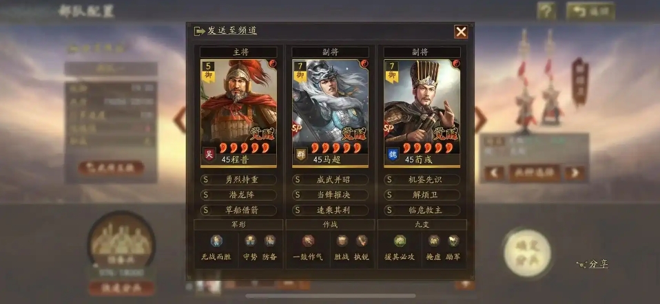 三国志战略版什么情况有兵种加成