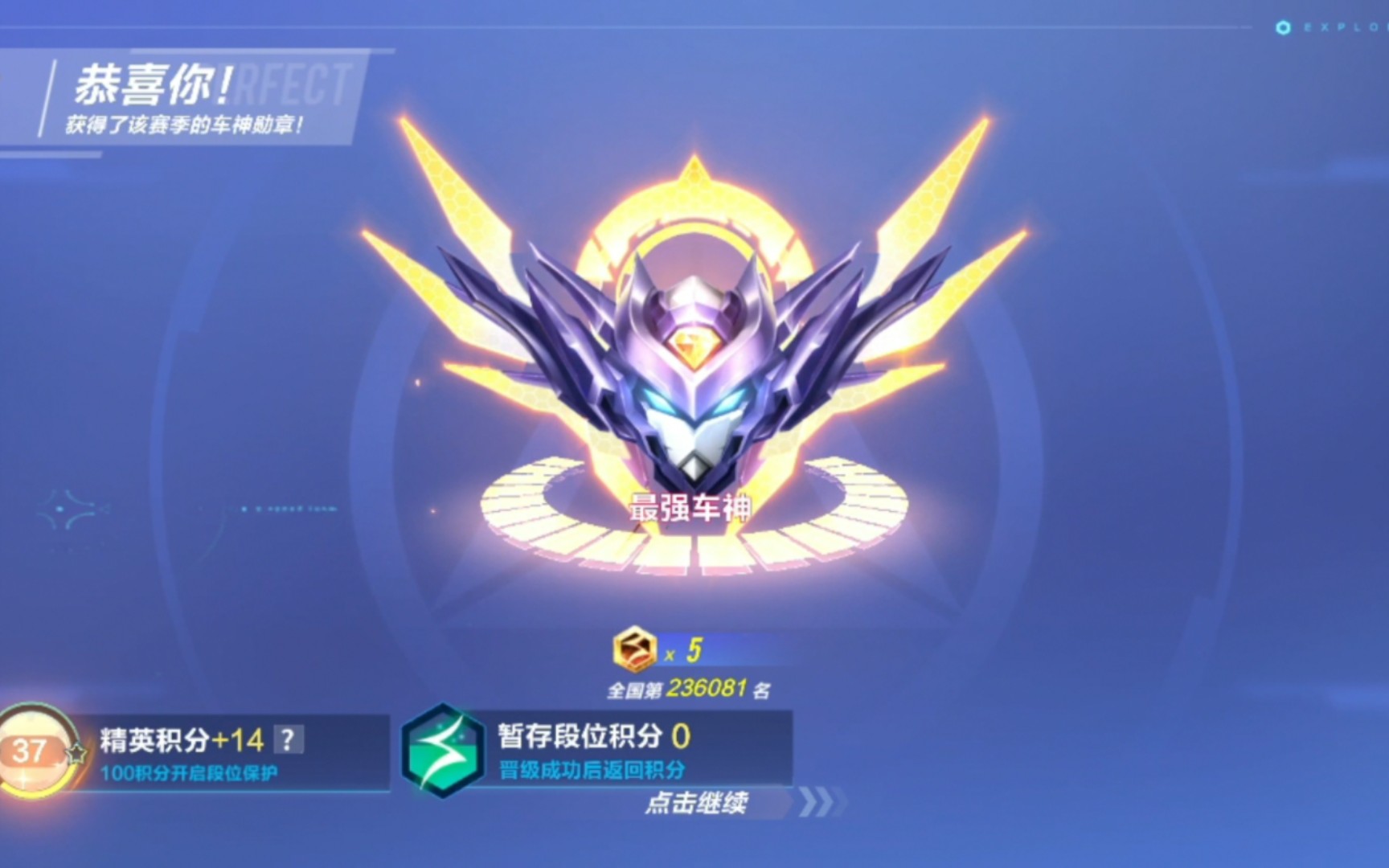 qq飞车手游怎么上车神