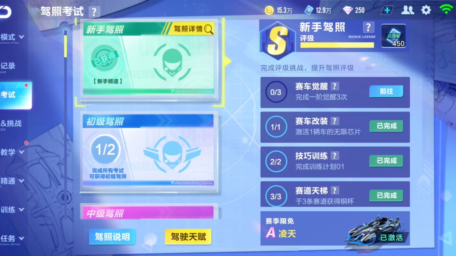 qq飞车手游怎么上车神