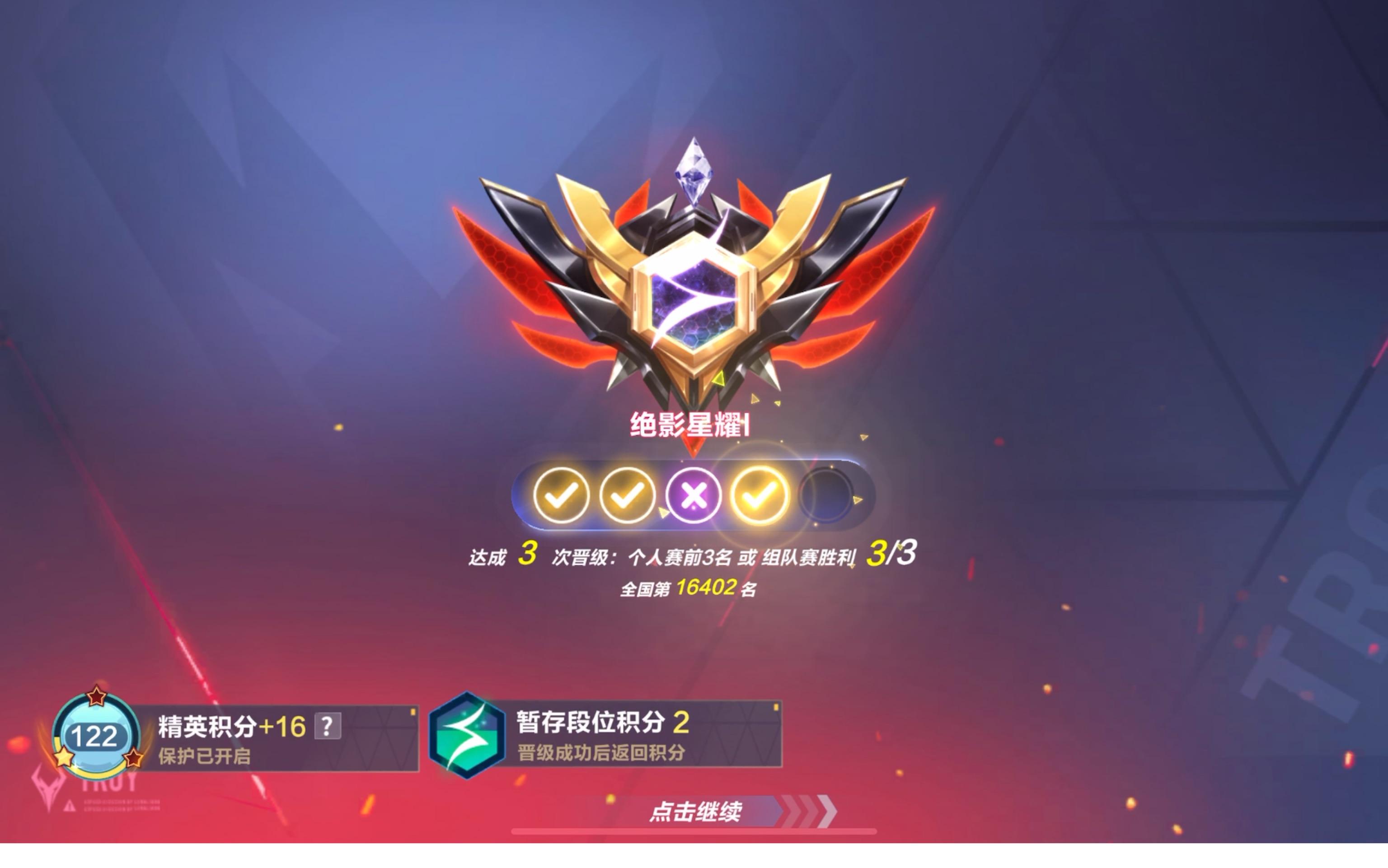 qq飞车手游怎么上车神