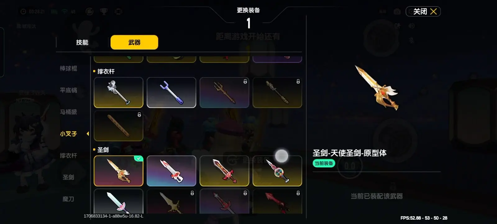 香肠派对痛击飞球怎么玩