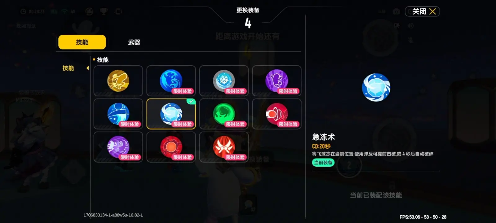 香肠派对痛击飞球怎么玩