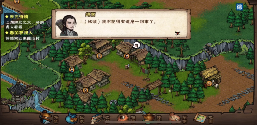 烟雨江湖春闺梦里人怎么做