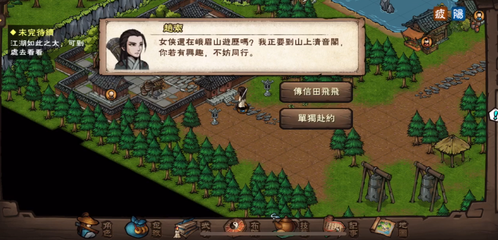 烟雨江湖春闺梦里人怎么做