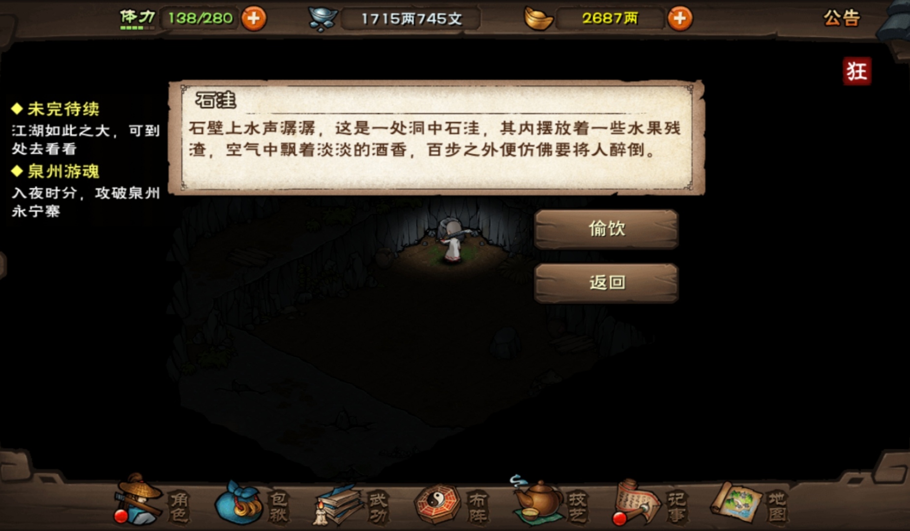 烟雨江湖醉梦神拳怎么得