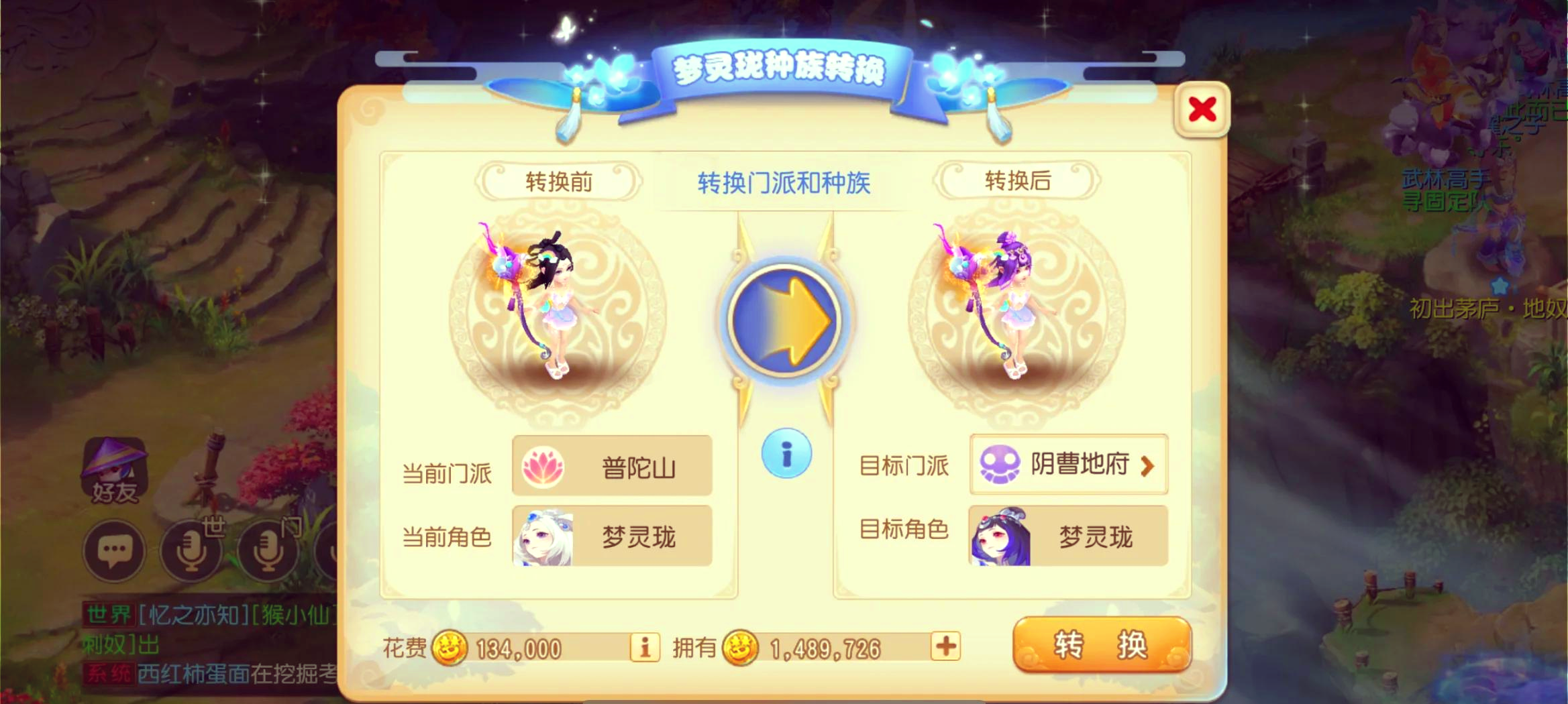 梦幻西游魔玲珑选什么门派好