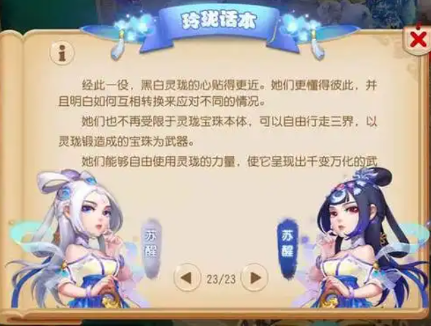 梦幻西游魔玲珑选什么门派好