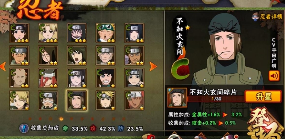 火影忍者c忍怎么换 火影忍者c忍怎么换