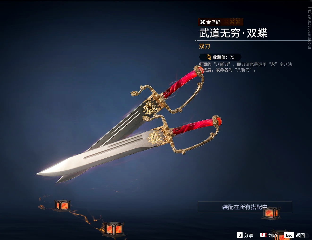 永劫无间长剑操作技巧有哪些