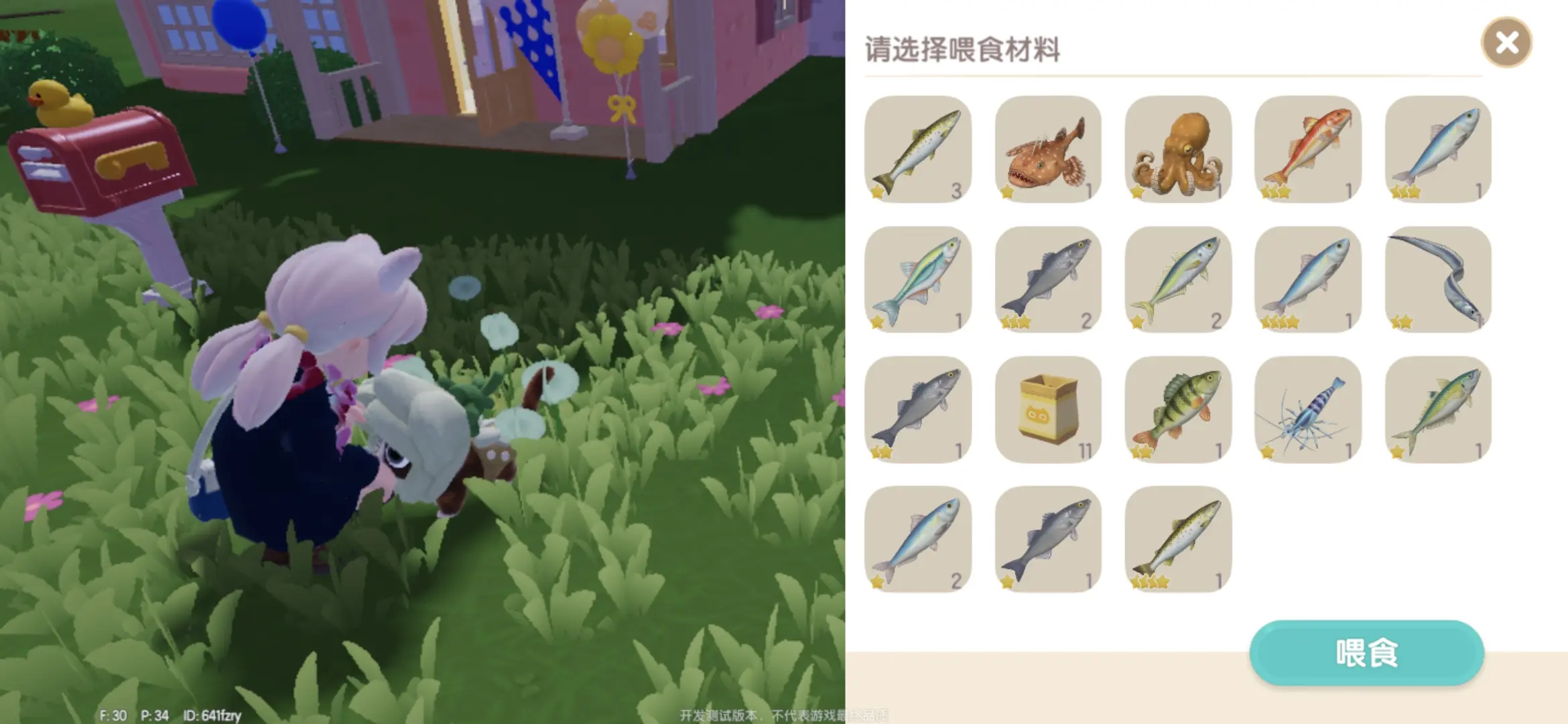心动小镇怎么养猫