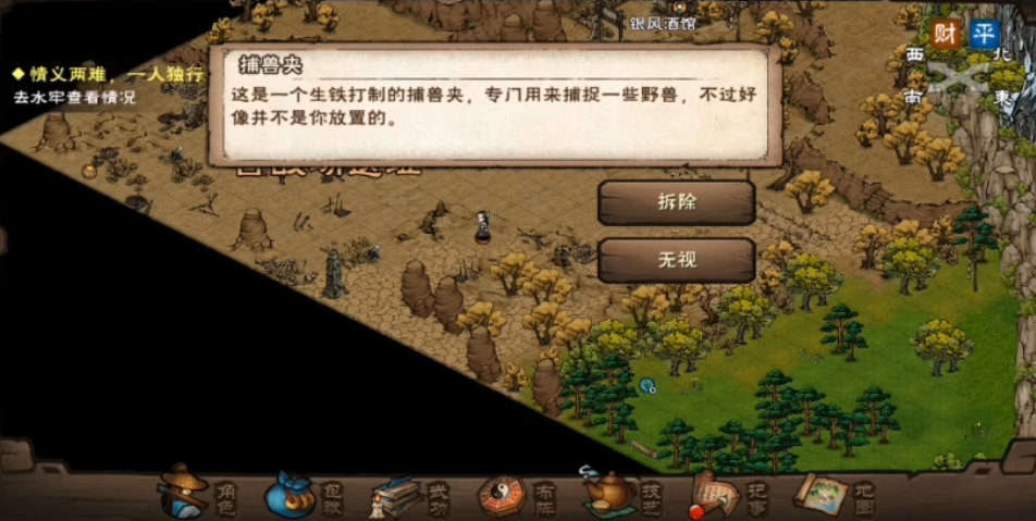 烟雨江湖义释灵狐怎么做