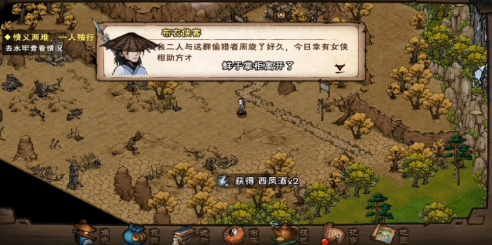 烟雨江湖义释灵狐怎么做