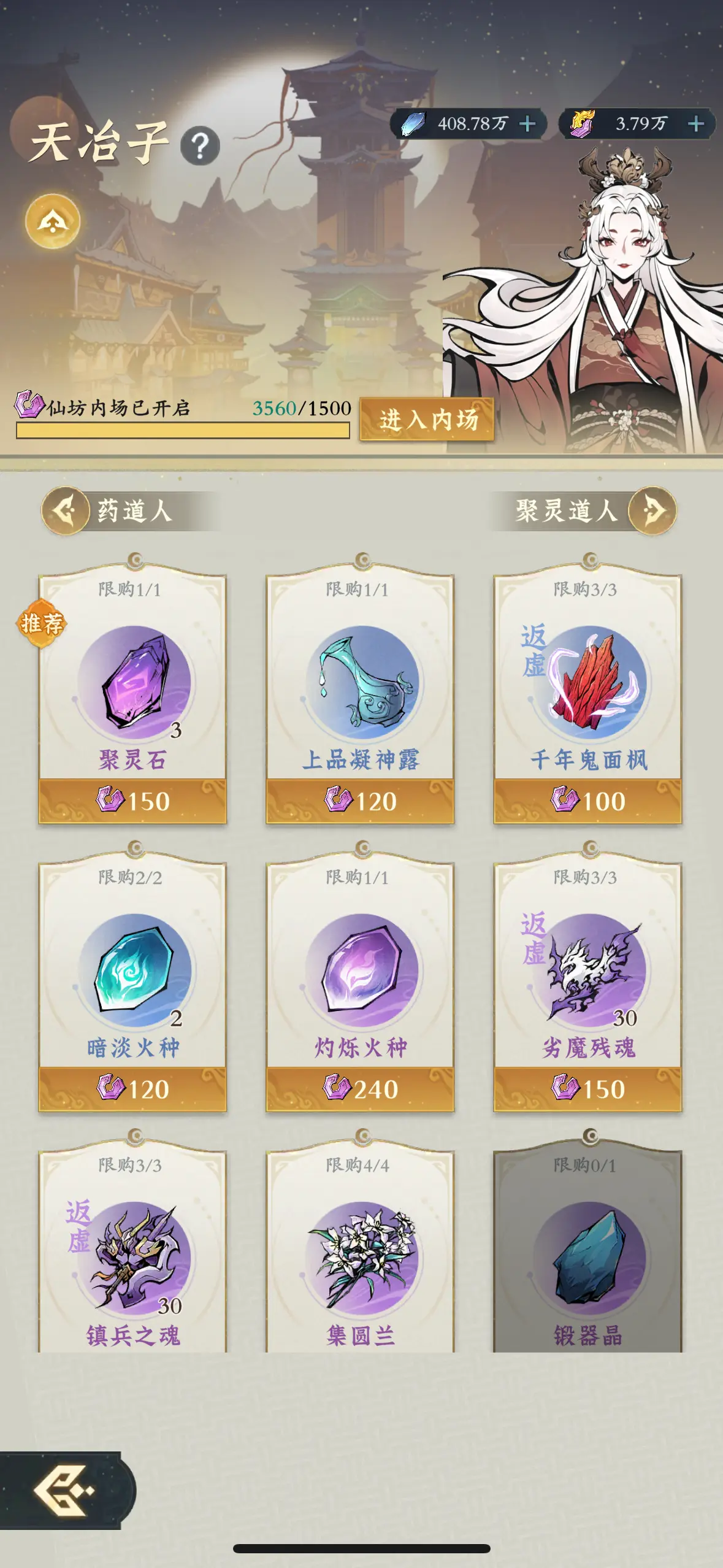 问剑长生命火怎么玩