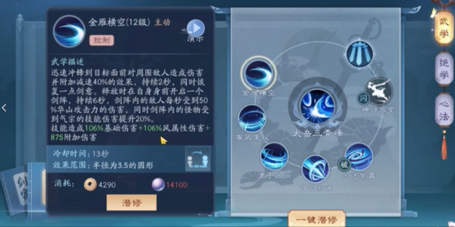 新笑傲江湖手游华山气宗怎么样