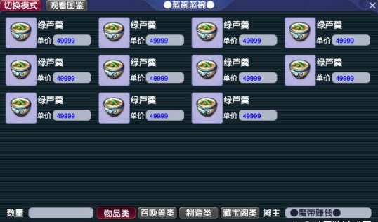 梦幻西游怎么摆摊赚钱
