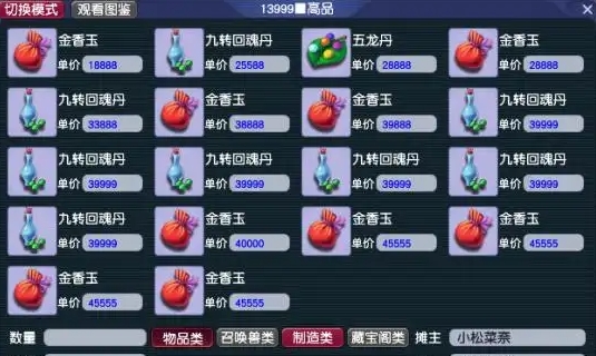 梦幻西游怎么摆摊赚钱