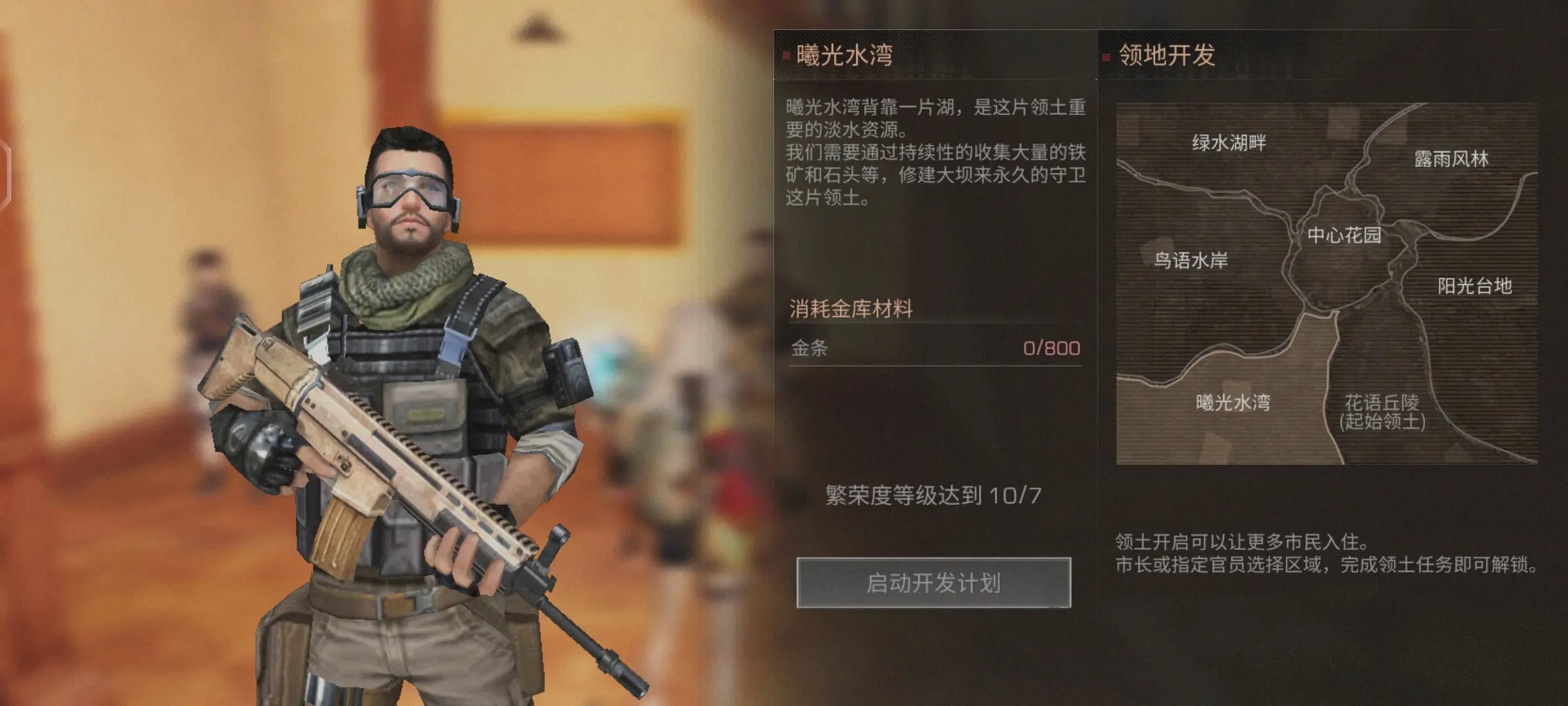 明日之后营地有什么用