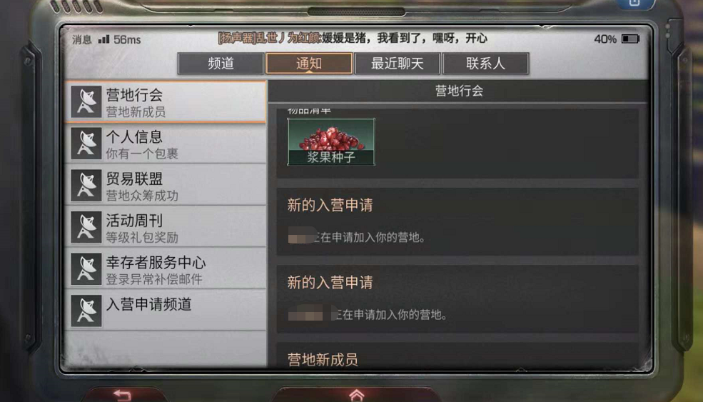 明日之后营地有什么用