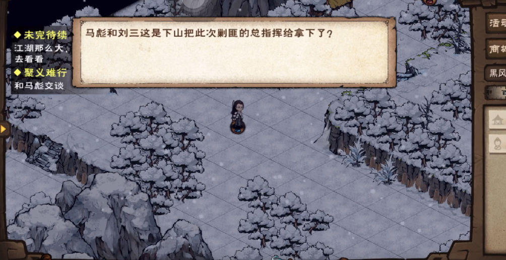 烟雨江湖聚义难行怎么做