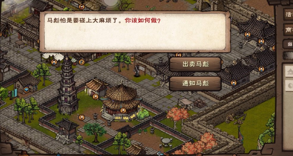 烟雨江湖聚义难行怎么做