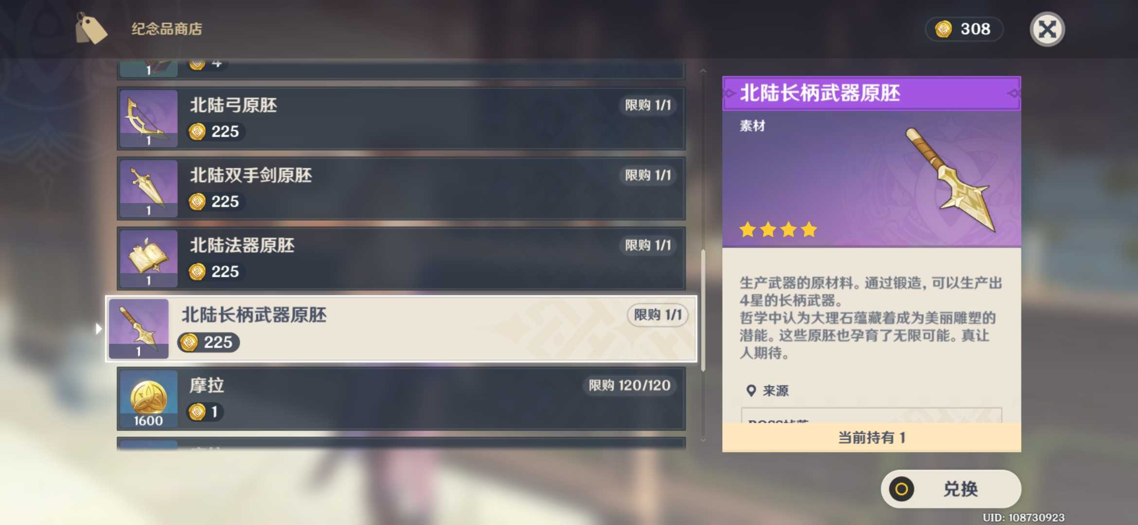 原神武器怎么得 原神武器怎么得