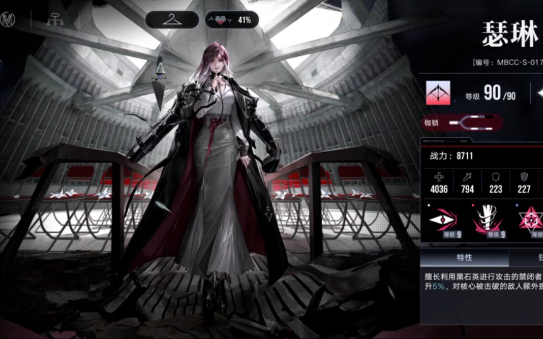 无期迷途瑟琳用什么烙印