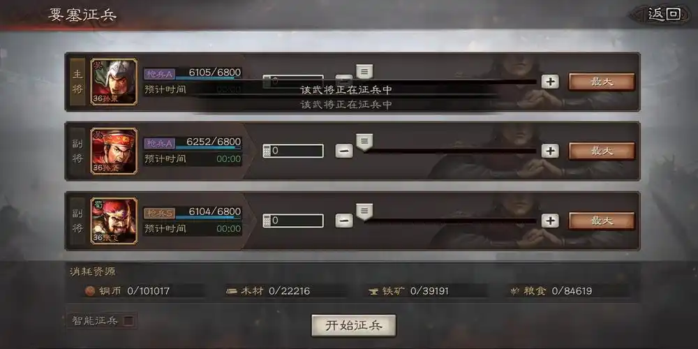三国志战略版如何使用要塞
