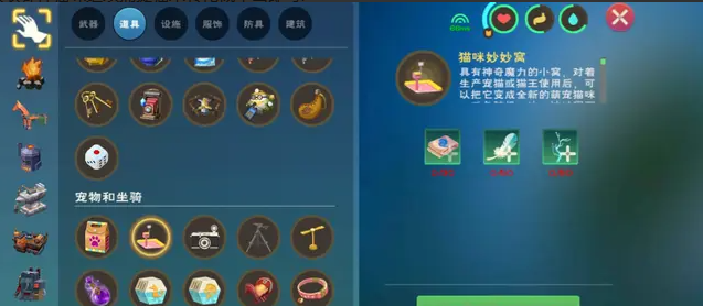 创造与魔法怎么养猫