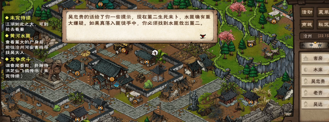 烟雨江湖奇人要术怎么得 烟雨江湖奇人要术怎么得