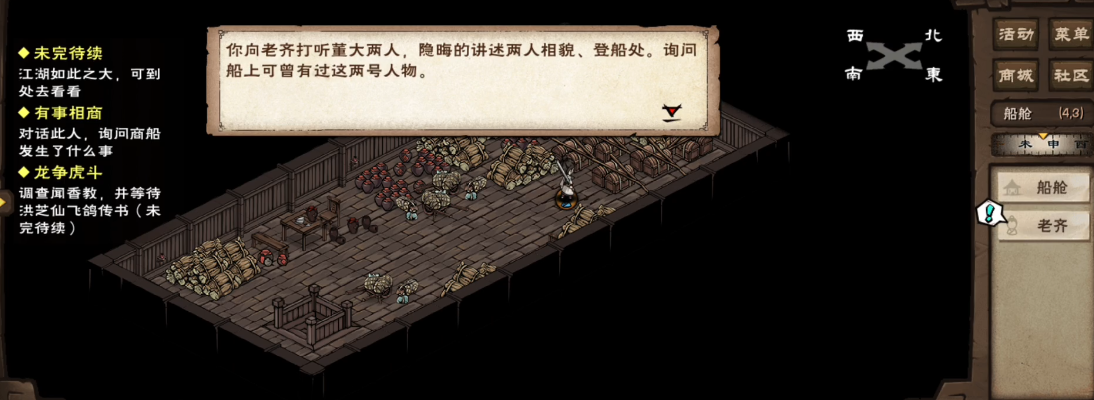 烟雨江湖奇人要术怎么得 烟雨江湖奇人要术怎么得