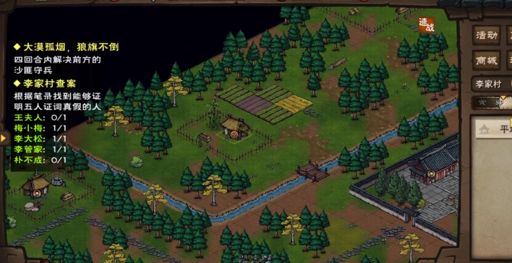 烟雨江湖李家村疑案怎么做 烟雨江湖李家村疑案怎么做