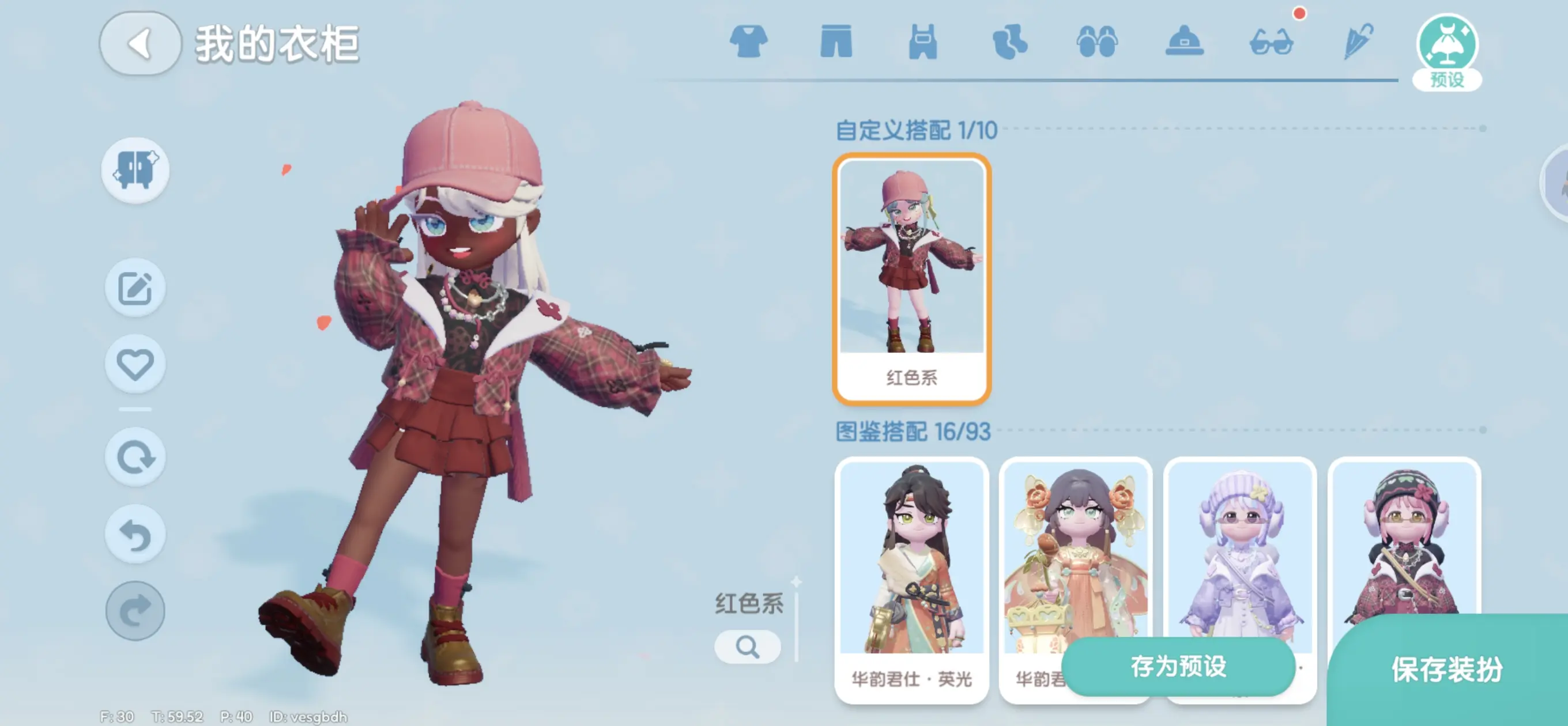 心动小镇服饰怎么得