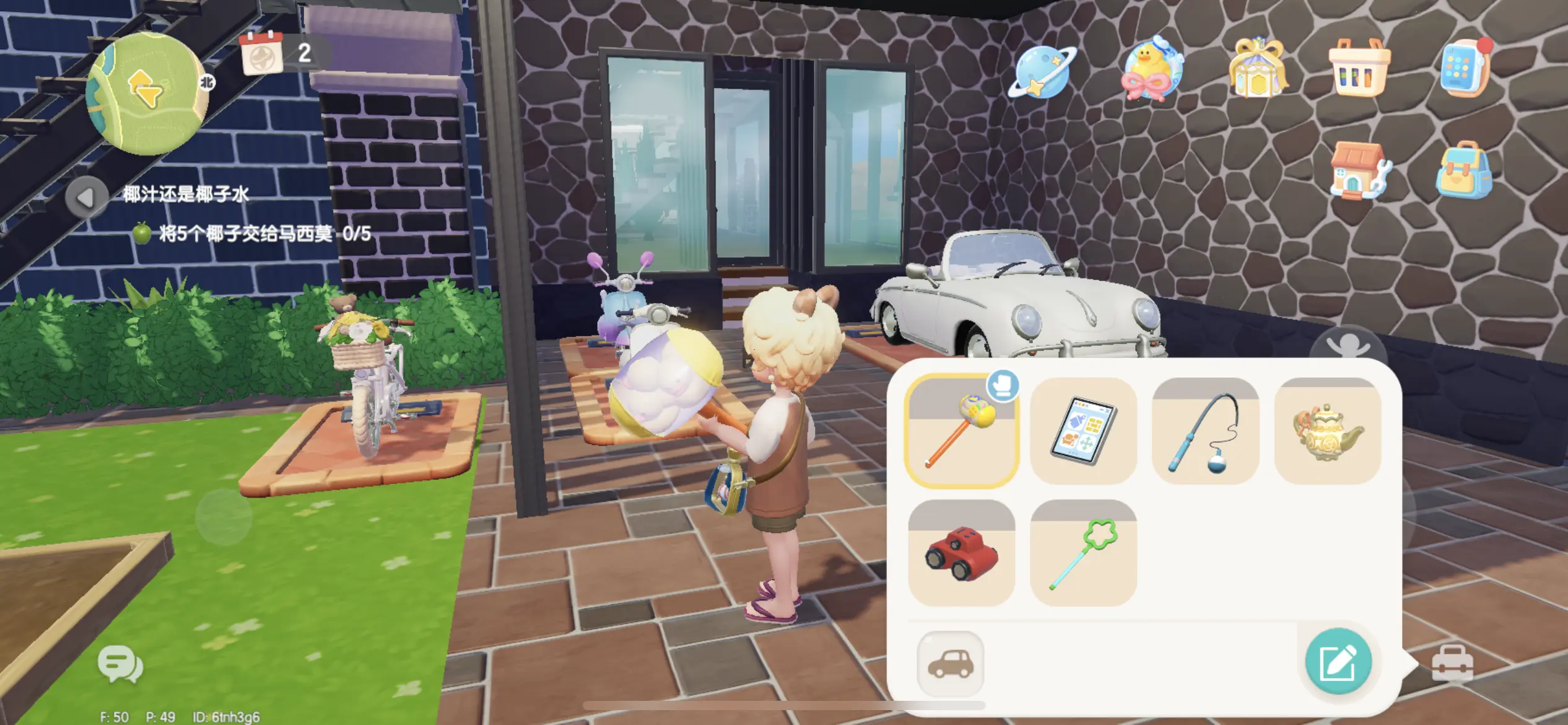 心动小镇有哪些代步工具