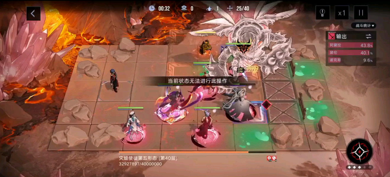 无期迷途灾蝗使徒怎么打