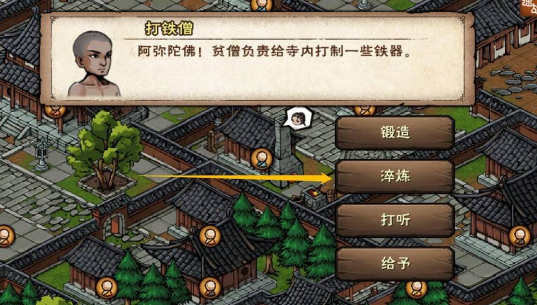 烟雨江湖装备怎么锻造
