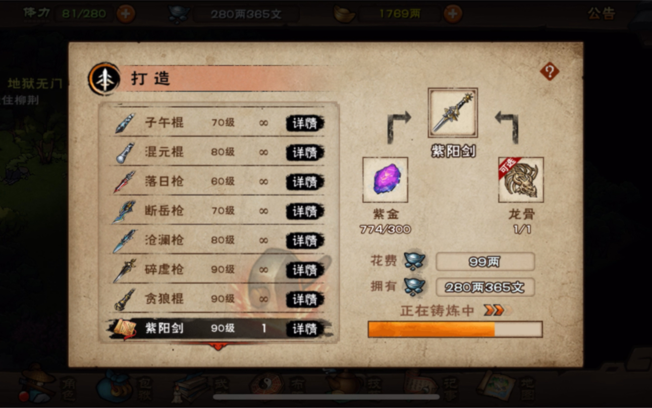 烟雨江湖装备怎么得