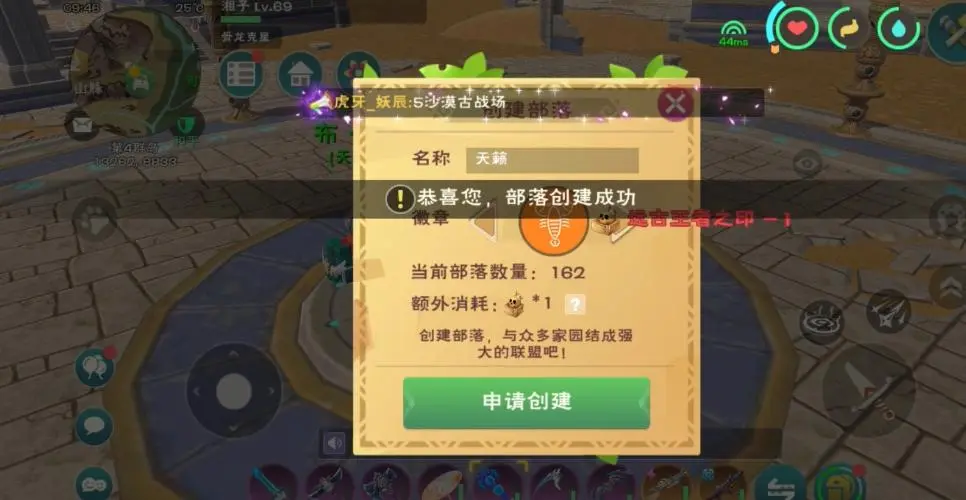 创造与魔法部落怎么玩